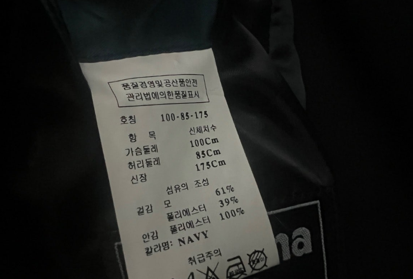 섬유의 단점을 보완 해주는 섬유의 혼방 특징과 이유