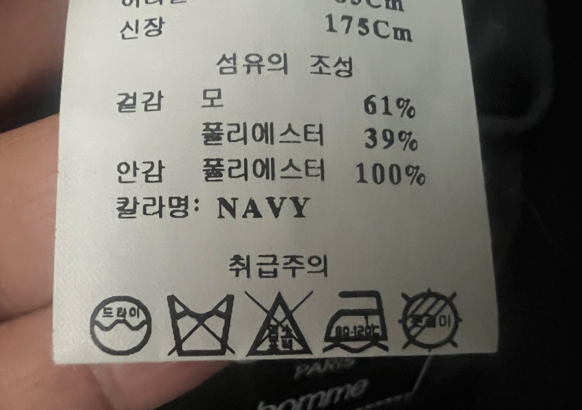 옷 세탁 라벨 건조 다림질 세제 사용 방법