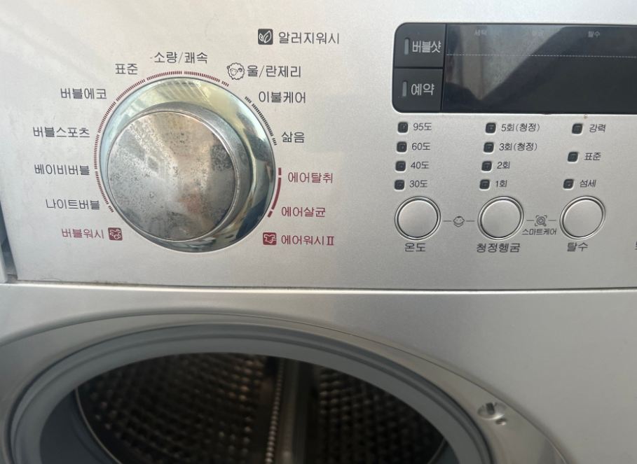 깨끗한 옷 세탁을 위한 물 온도 조절 방법!!