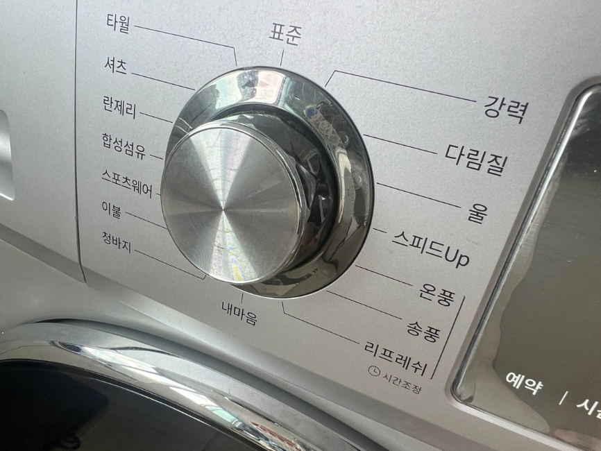 건조기 옷 줄어듬 복구, 건조기 가능 옷, 건조기 돌려도 되는 옷