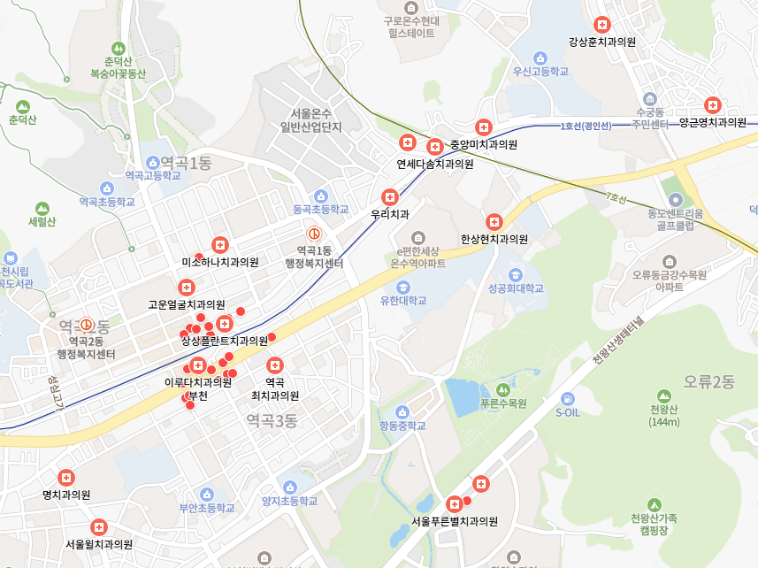 구로구 온수동 치과 의원 병원 추천 교정과 교정 잇몸 충치 치료