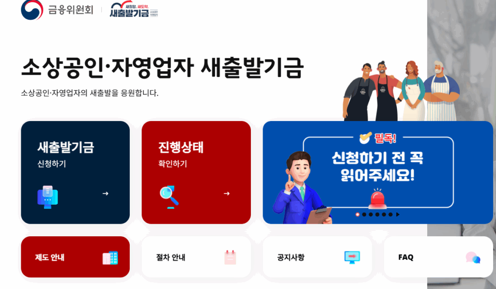 개인 빚 탕감 및 자영업자·소상공인 빚탕감 조건 총정리