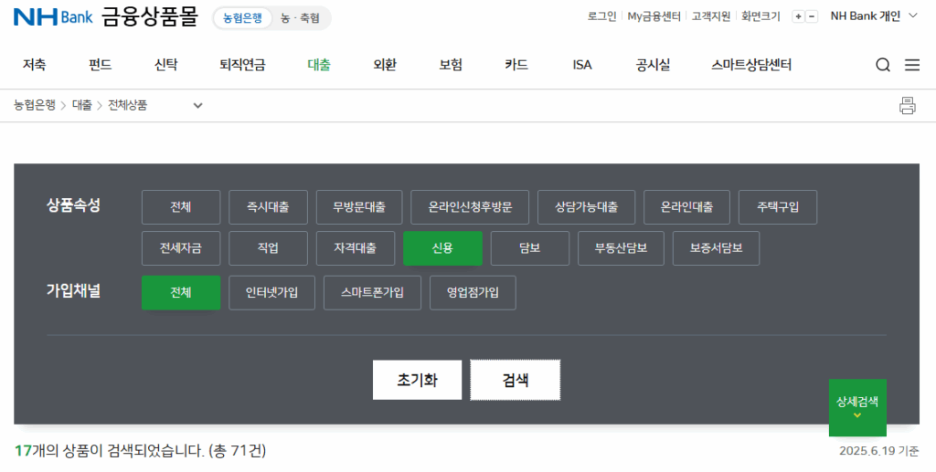 농협 마이너스통장 개설 금리 조건 연장 서류 총정리