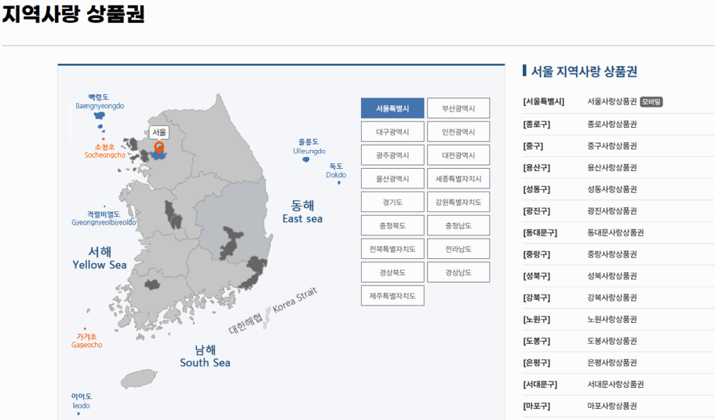 소비쿠폰 지역화폐 관련주 지역사랑상품권 관련주식