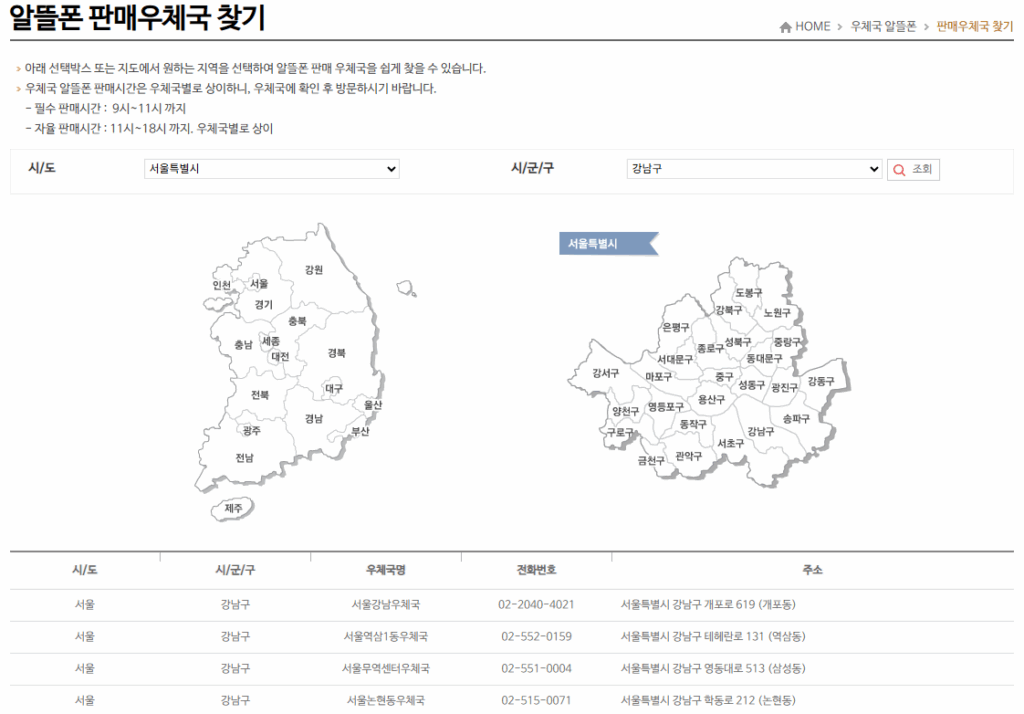 우체국 알뜰폰 취약계층 통신비 전액 지원 신청 방법 대상 금액
