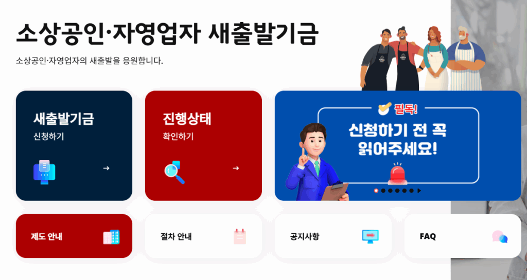 자영업자 빚탕감 소상공인 7년 넘은 5000만원 이하 빚 탕감 정책