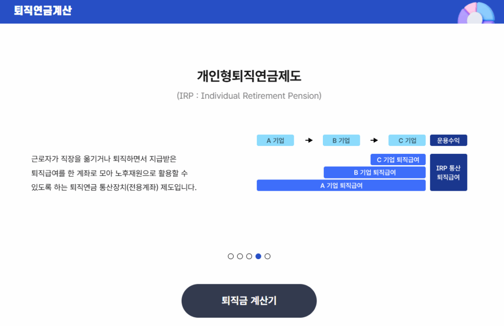 퇴직연금 의무화 추진, 가입 의무 조건 및 조회·신청서 정리
