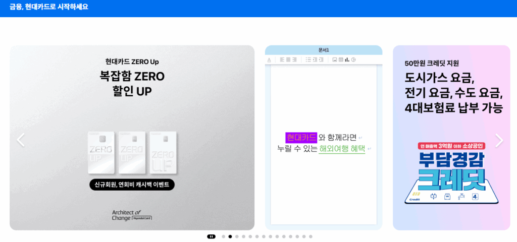 민생회복 소비쿠폰 현대카드 신청 혜택 지원금 사용처