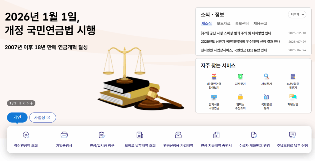 국민연금 해지 방법 신청 환급금 수령