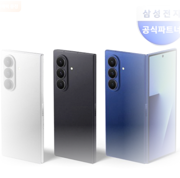 삼성 핸드폰 추천 갤럭시 Z 폴드7 256GB 자급제(SM-F966N) 구매 방법