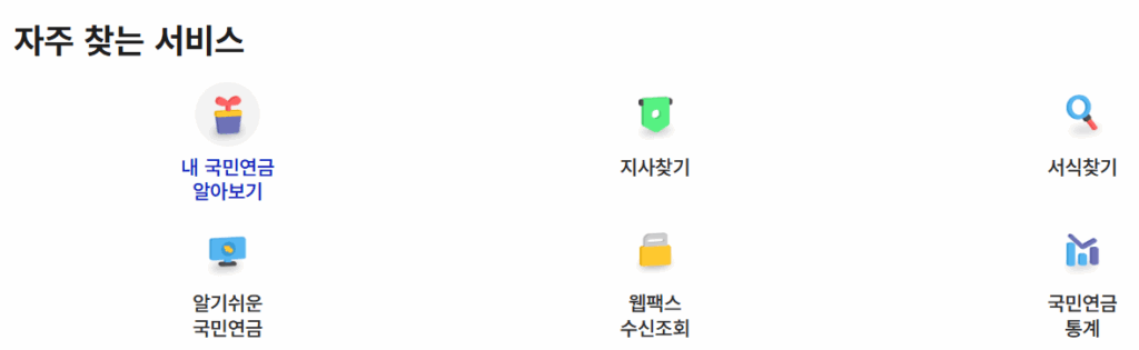 은퇴후 연금 관리법 60~64세 무연금 65세 이상 연금 수령액