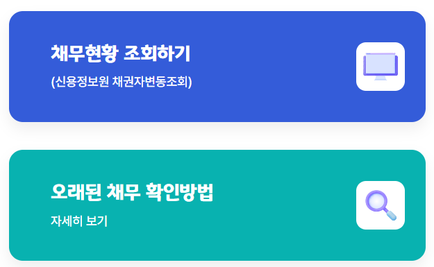 새도약기금 출범 빚탕감 부채 탕감 대부업 참여 도덕적해이 해결 과제