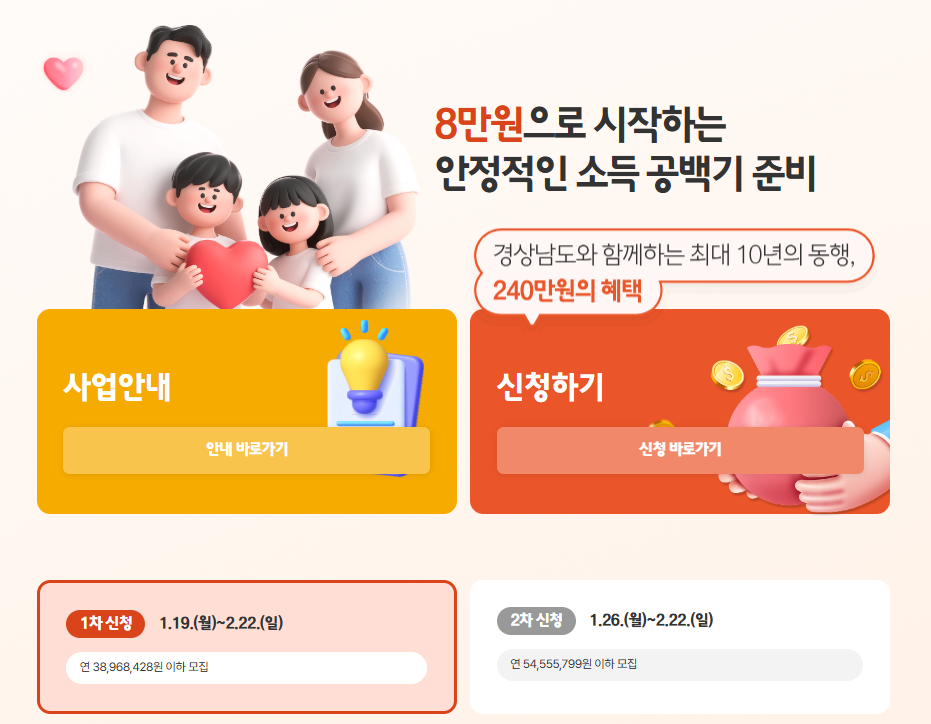 경남도민연금