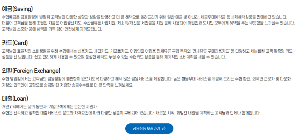 예금 금리 이율 높은곳 추천, 신용협동조합 농업협동조합 상호금융 특판 고금리 가입방법